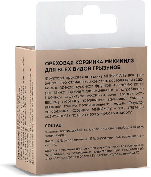 Изображение товара Лакомство для грызунов Mikimeals Корзинка ореховая (40г)