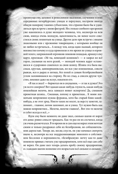 Изображение товара Книга Algoritm Преступление и наказание. Коллекционное издание (Достоевский Федор, твердая обложка)