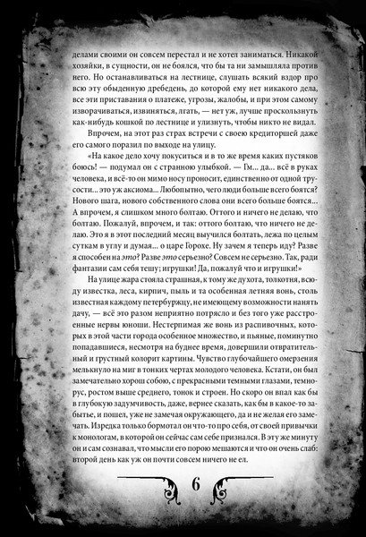 Изображение товара Книга Algoritm Преступление и наказание. Коллекционное издание (Достоевский Федор, твердая обложка)