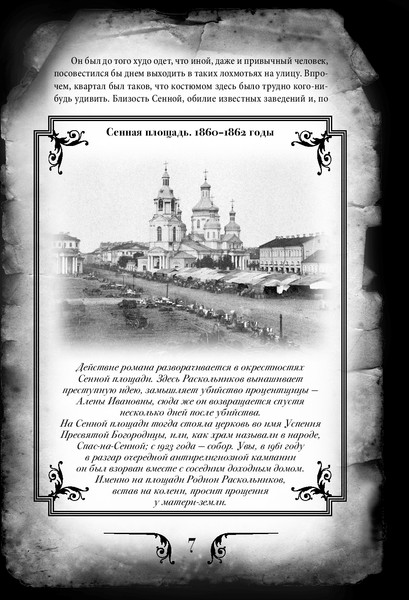 Изображение товара Книга Algoritm Преступление и наказание. Коллекционное издание (Достоевский Федор, твердая обложка)