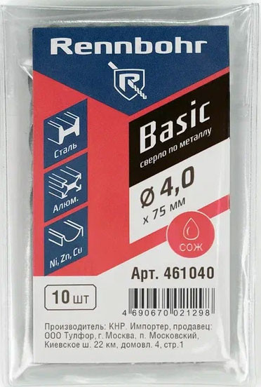 Изображение товара Набор сверл Rennbohr Basic Prom ЦХ 4.0x75мм HSS-R / 461040 (10шт)