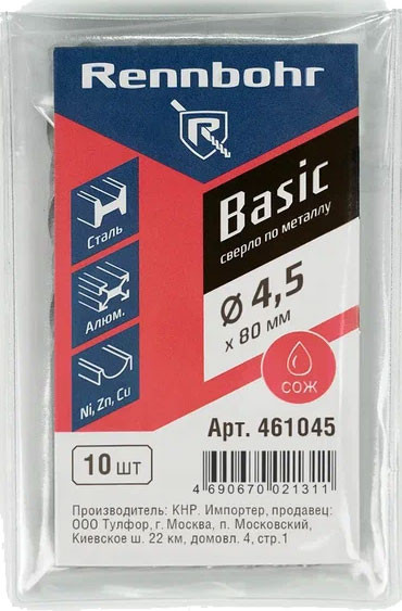 Изображение товара Набор сверл Rennbohr Basic Prom ЦХ 4.5x80мм HSS-R / 461045 (10шт)