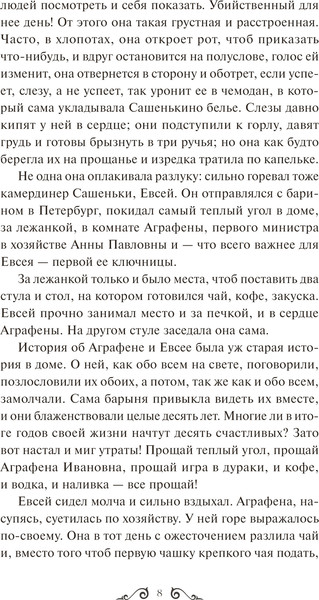 Изображение товара Книга МИФ Обыкновенная история. Вечные истории. Young Adult (Гончаров Иван, твердая обложка)
