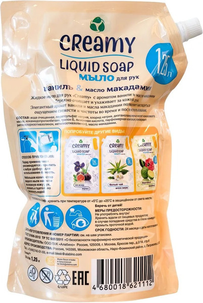 Изображение товара Мыло жидкое Creamy Ваниль и масло Макадамии (1.25л)