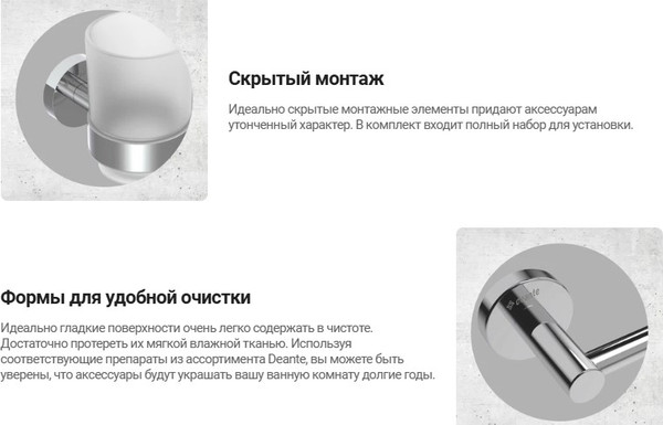 Изображение товара Крючок для ванной Deante Jasmin ADJ 0111 (хром)