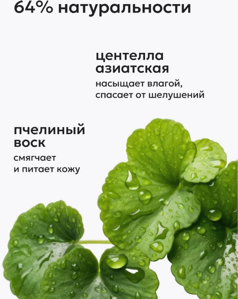 Изображение товара Крем для тела Likato Professional Cream Wax для сухой кожи (100мл)