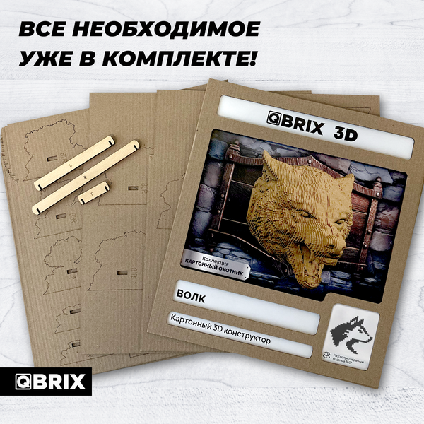 Изображение товара Конструктор QBRIX Картонный охотник. Волк 3D 20086
