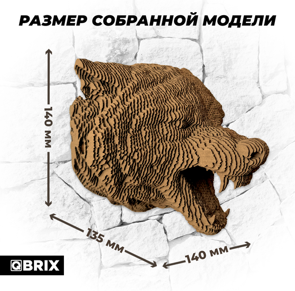 Изображение товара Конструктор QBRIX Картонный охотник. Волк 3D 20086