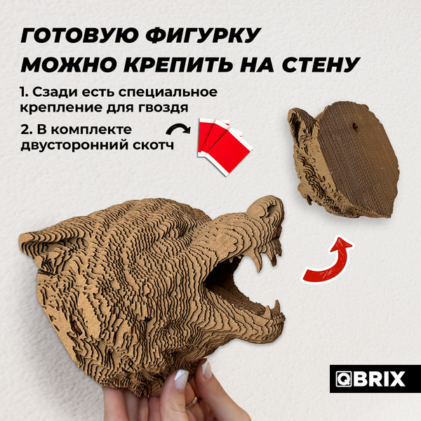 Изображение товара Конструктор QBRIX Картонный охотник. Волк 3D 20086