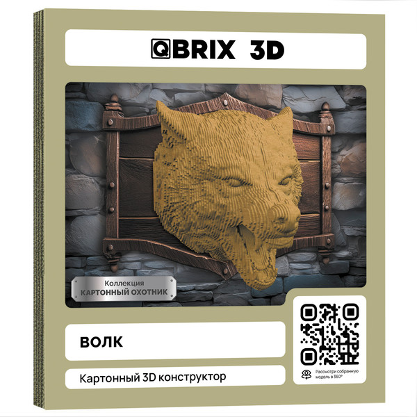 Изображение товара Конструктор QBRIX Картонный охотник. Волк 3D 20086