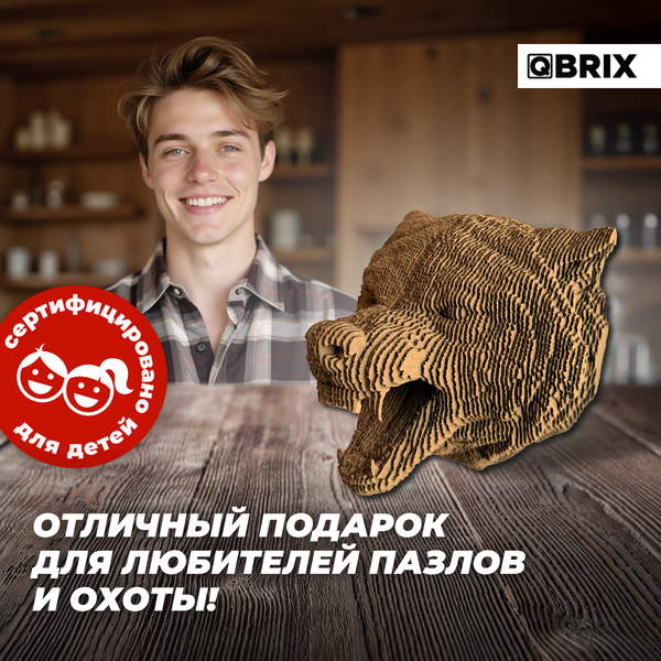 Изображение товара Конструктор QBRIX Картонный охотник. Волк 3D 20086