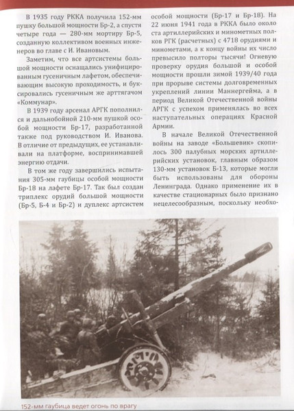 Изображение товара Нехудожественная книга Вече Оружие Победы. Чем громили врага (Славин Святослав 9785448419898)