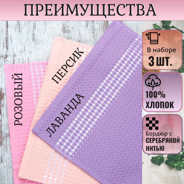 Изображение товара Набор полотенец Текстильный городок 38x60 / 566/562/567 (3шт, розовый/персиковый/лавандовый)