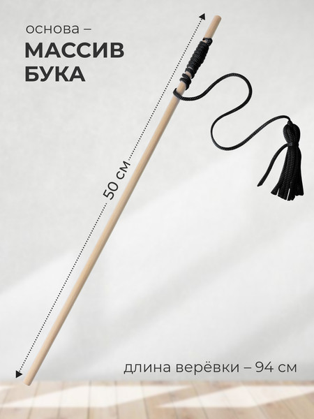 Изображение товара Игрушка для кошек Leader Toys Дразнилка / МТ14222 (черный)