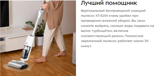 Изображение товара Вертикальный пылесос Kitfort КТ-5254