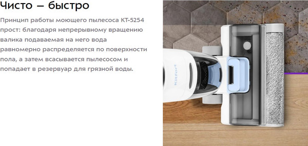 Изображение товара Вертикальный пылесос Kitfort КТ-5254