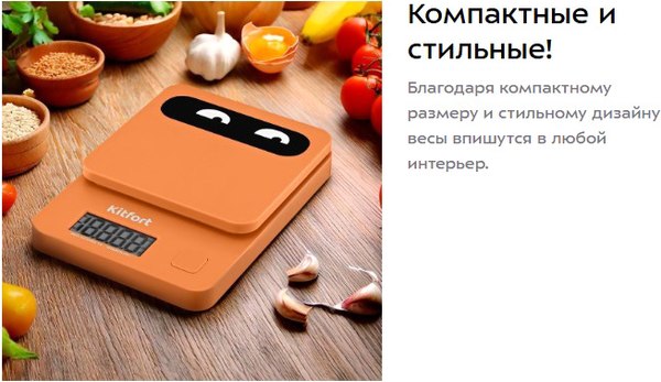 Изображение товара Кухонные весы Kitfort КТ-817-4 (оранжевый)
