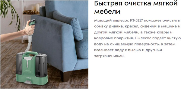 Изображение товара Пылесос Kitfort КТ-5217 (моющий, беспроводной)