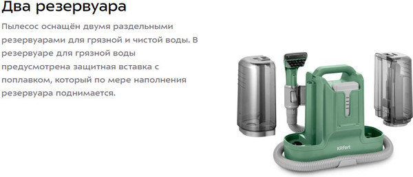 Изображение товара Пылесос Kitfort КТ-5217 (моющий, беспроводной)