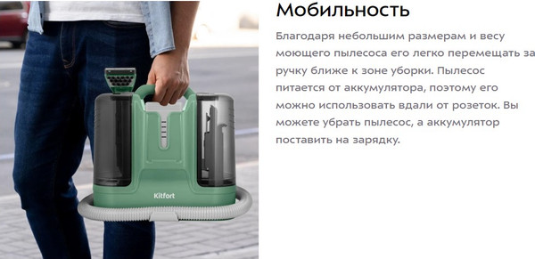 Изображение товара Пылесос Kitfort КТ-5217 (моющий, беспроводной)