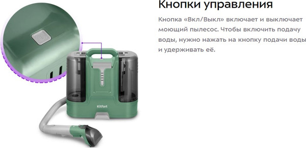 Изображение товара Пылесос Kitfort КТ-5217 (моющий, беспроводной)