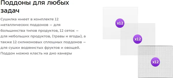 Изображение товара Сушилка для овощей и фруктов Kitfort КТ-4925