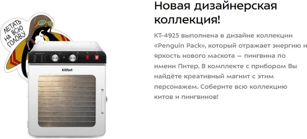 Изображение товара Сушилка для овощей и фруктов Kitfort КТ-4925