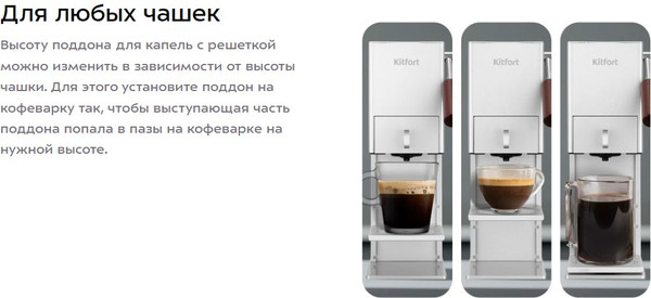 Изображение товара Капсульная кофеварка Kitfort КТ-7497