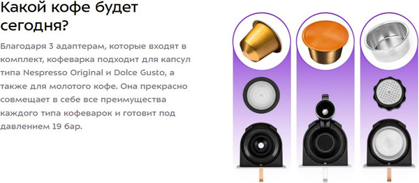 Изображение товара Капсульная кофеварка Kitfort КТ-7497