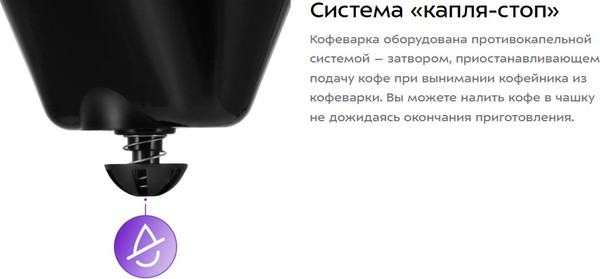 Изображение товара Капельная кофеварка Kitfort КТ-7263
