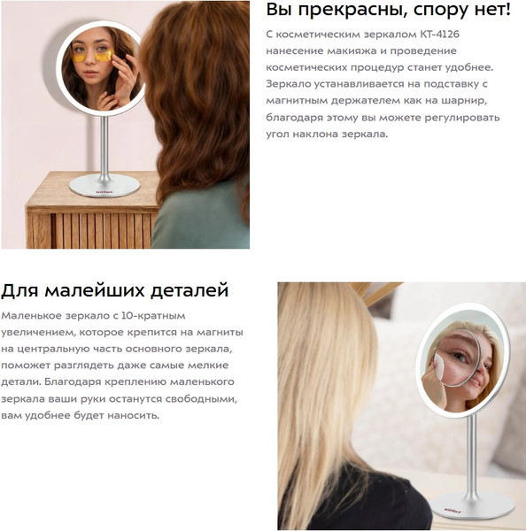 Изображение товара Зеркало косметическое Kitfort КТ-4126