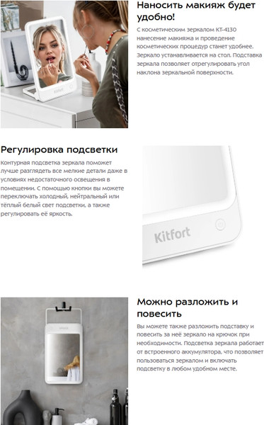 Изображение товара Зеркало косметическое Kitfort КТ-4130