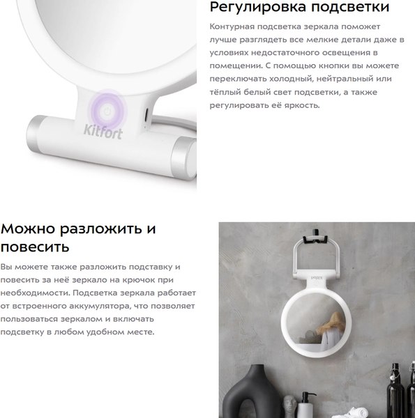 Изображение товара Зеркало косметическое Kitfort КТ-4131