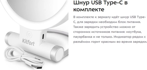Изображение товара Зеркало косметическое Kitfort КТ-4131