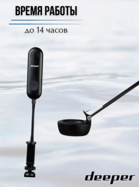 Изображение товара Эхолот Deeper Long Range Bundle