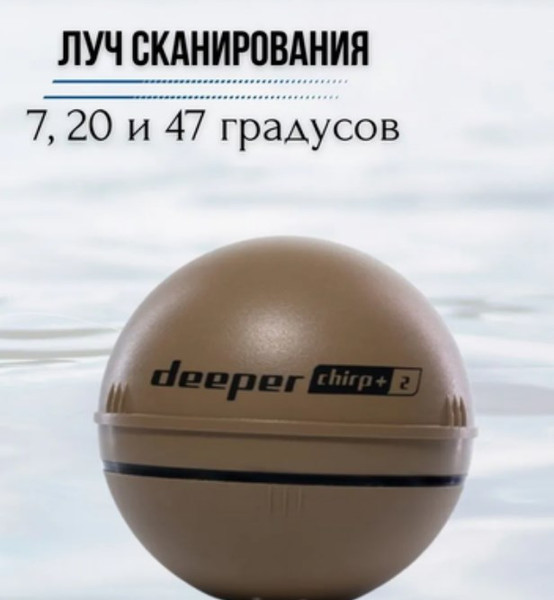 Изображение товара Эхолот Deeper Long Range Bundle