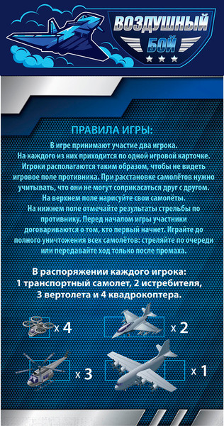 Изображение товара Настольная игра Десятое королевство Воздушный бой / 05001