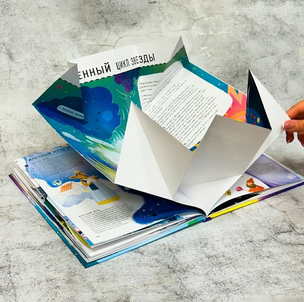 Изображение товара Развивающая книга Робинс С секретами. Тайны космоса для детей и взрослых, твердая обложка