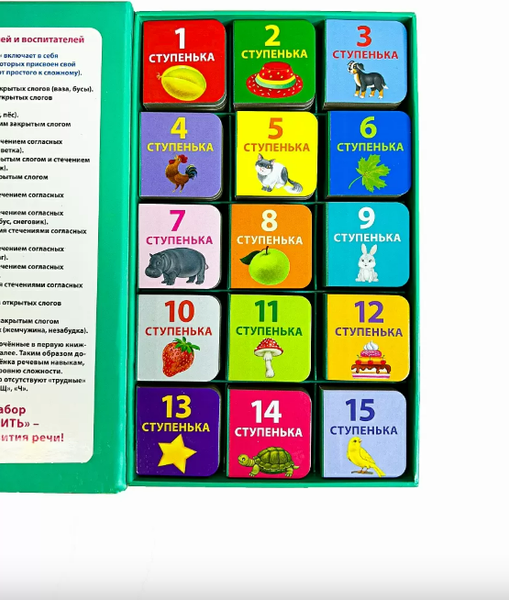 Изображение товара Развивающая книга Робинс Я учусь говорить. 15 кубиков (9785436608853)