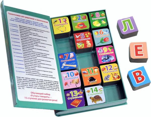 Изображение товара Развивающая книга Робинс Я учусь говорить. 15 кубиков (9785436608853)