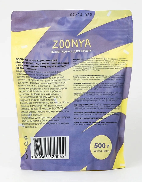Изображение товара Корм для грызунов Zoonya для кроликов (500г)