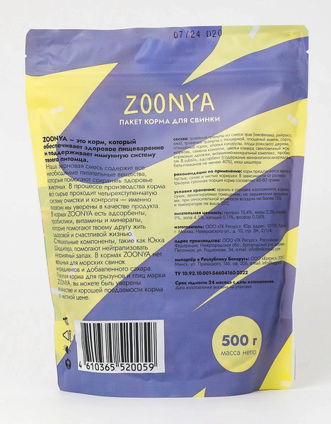 Изображение товара Корм для грызунов Zoonya для морских свинок (500г)