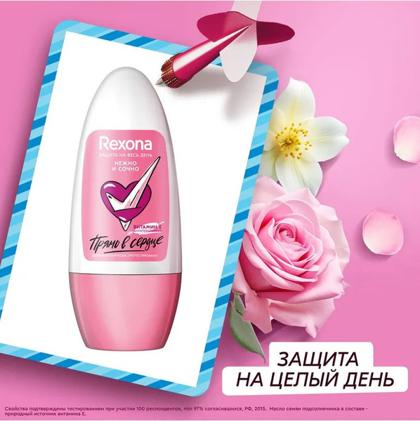 Изображение товара Набор косметики для тела Rexona Бархатные ручки Прямо в сердце 2024 Дезодорант+Крем д/рук (50мл+45мл)