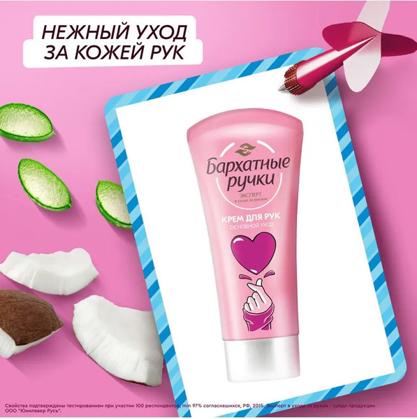 Изображение товара Набор косметики для тела Rexona Бархатные ручки Прямо в сердце 2024 Дезодорант+Крем д/рук (50мл+45мл)