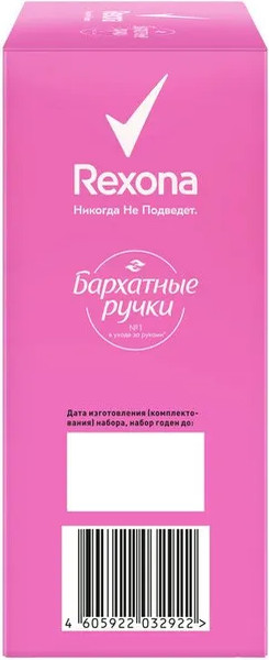 Изображение товара Набор косметики для тела Rexona Бархатные ручки Прямо в сердце 2024 Дезодорант+Крем д/рук (50мл+45мл)