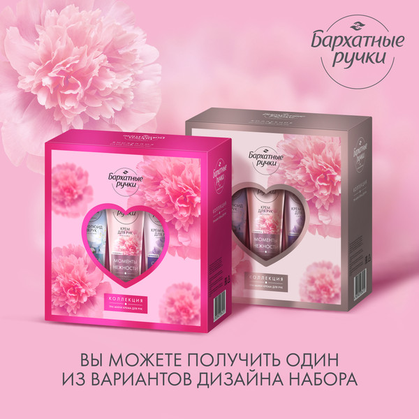 Изображение товара Набор косметики для тела Бархатные ручки Коллекция кремов (3x30мл)