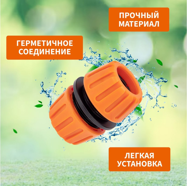 Изображение товара Соединитель для шланга Четыре сезона 62-0221