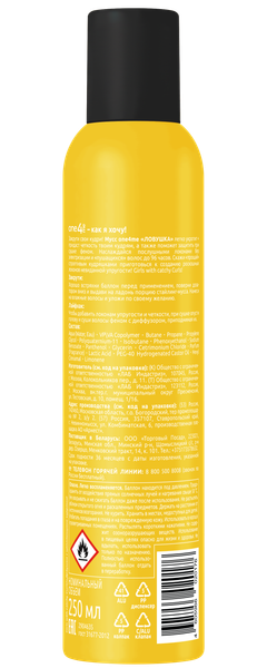 Изображение товара Мусс для укладки волос One4me Ловушка Послушные кудряшки (250мл)