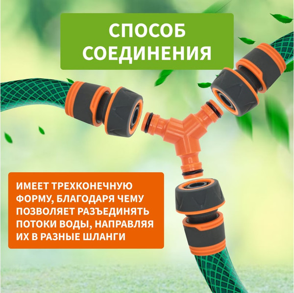 Изображение товара Соединитель для шланга Четыре сезона 62-0222-3