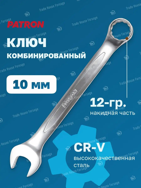 Изображение товара Гаечный ключ Patron P-75510 (47483)